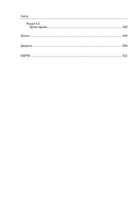 25 червня: дурість чи агресія? - фото 5