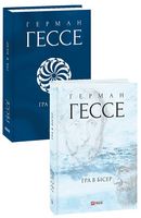 Гра в бісер