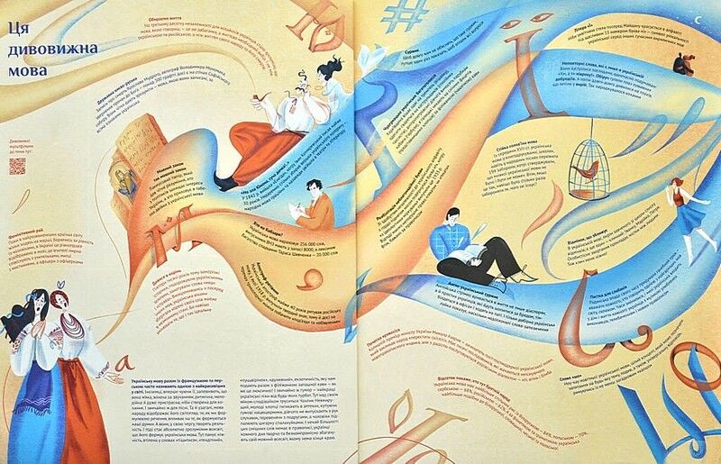 Ці дивовижні українці - фото 5