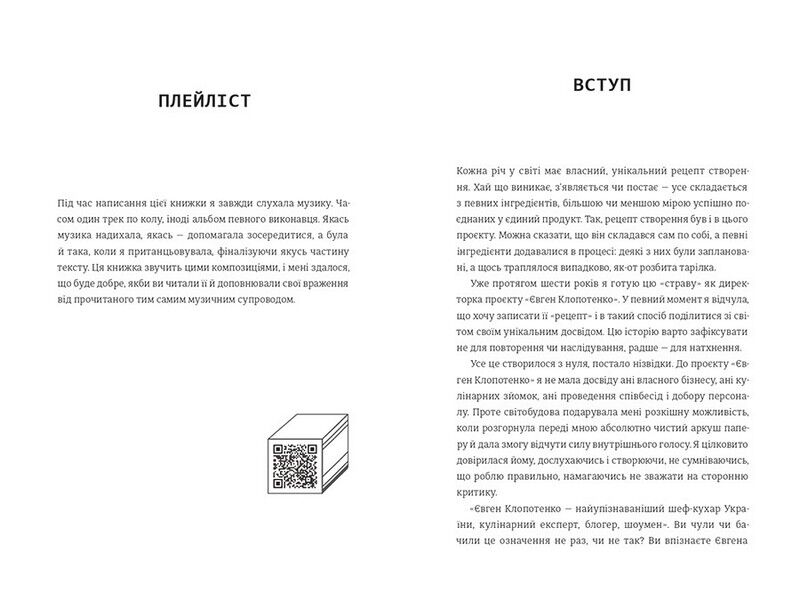 Як начинити гадюку салом. Рецепт створення бізнесу на творчості - фото 3