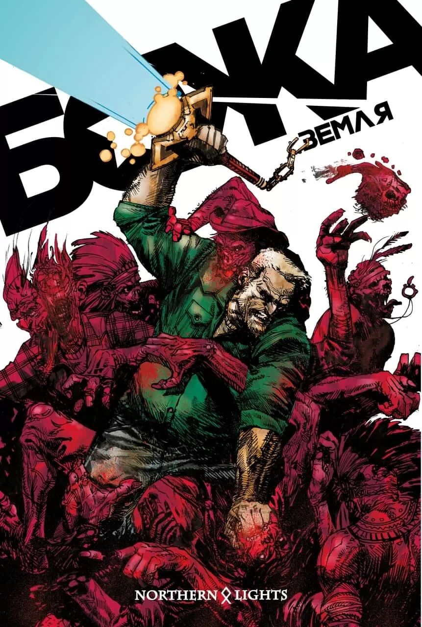 Божа Земля Божа Земля - Страшно і весело - Хелловін