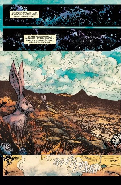 Божа Земля - фото 2