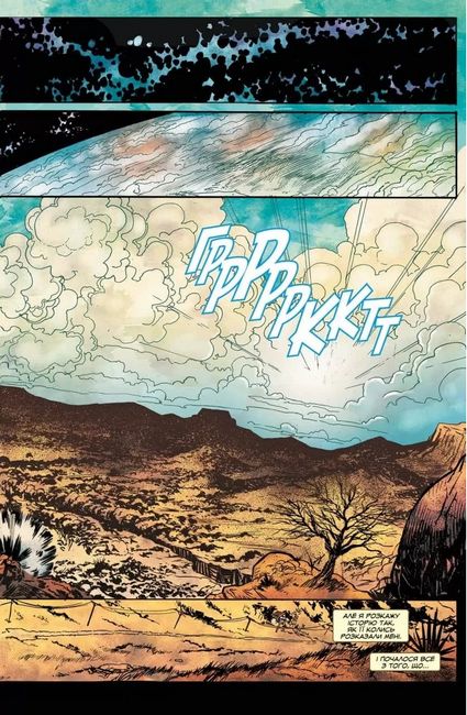 Божа Земля - фото 3