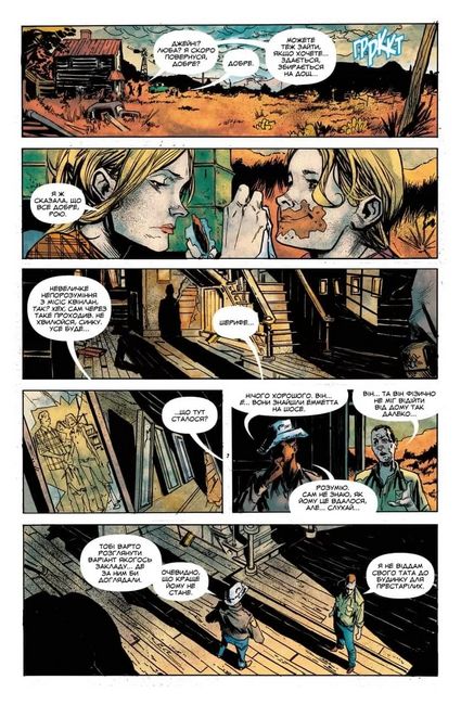 Божа Земля - фото 5