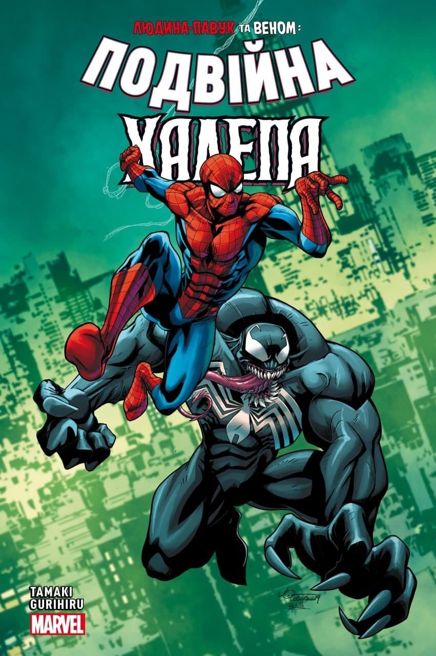 Людина-Павук та Веном. Подвійна Халепа - фото 1