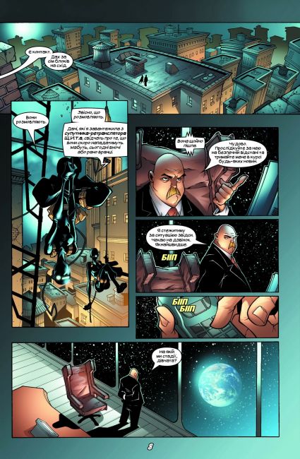 Веном. Том 3. Злиття - фото 5