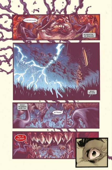 Веном від Донні Кейтса - фото 3