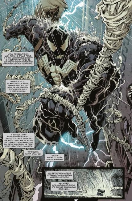 Веном від Донні Кейтса - фото 4