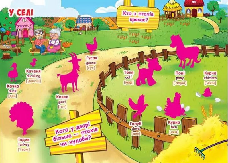 Велика книжка. Розвивальні наліпки + розумні завдання. Свійські тварини - фото 4