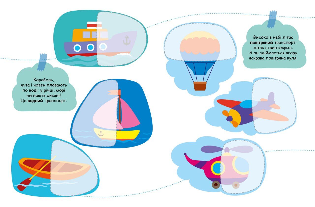 Транспорт - фото 3