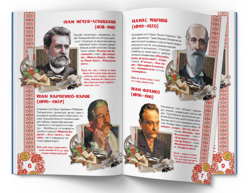 Велика книжка. Видатні Українські письменники, поети, драматурги. Олег Завязкин. Crystal Book. - фото 3