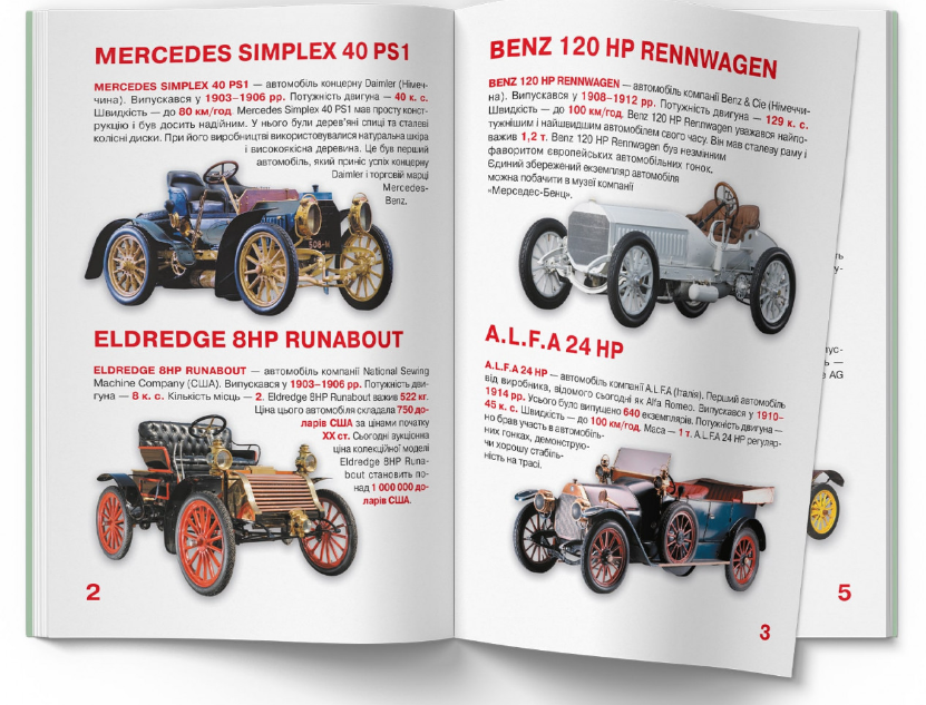 Велика книжка. Ретро-автомобілі. Crystal Book. - фото 2