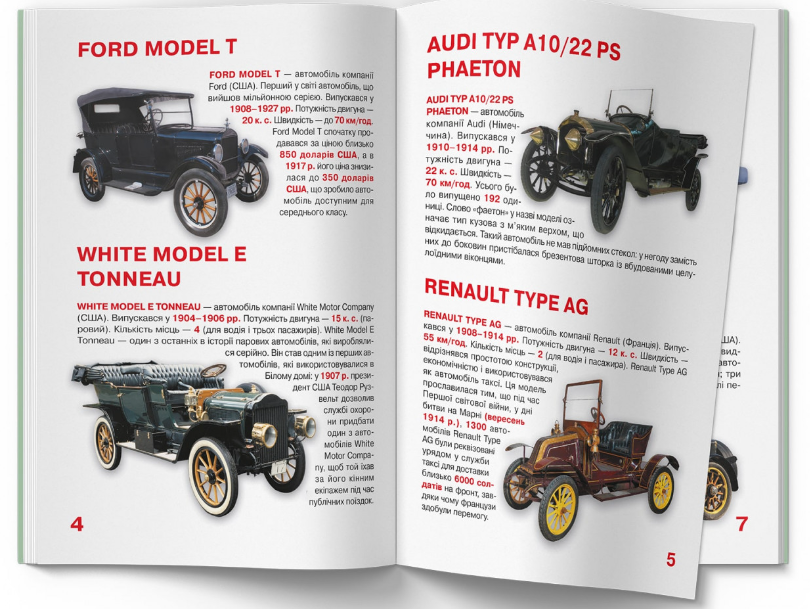 Велика книжка. Ретро-автомобілі. Crystal Book. - фото 3