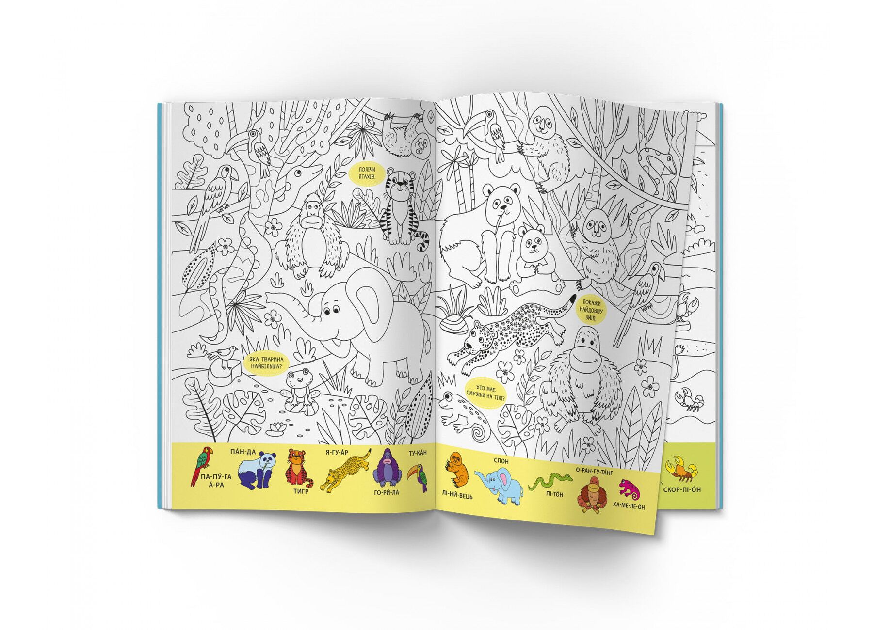 Віммельбух-розмальовка. Дикі тварини. Crystal Book. - фото 3