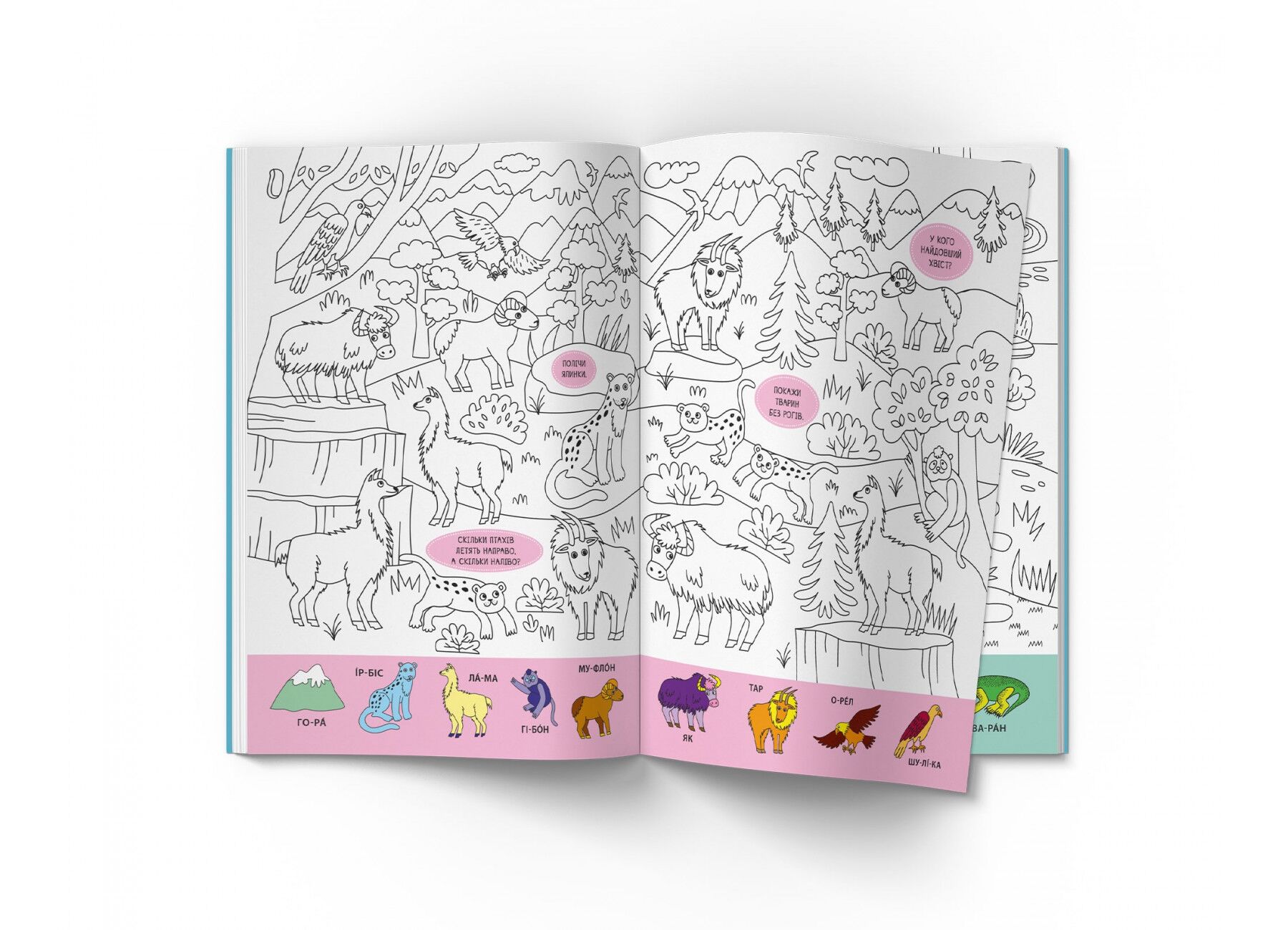 Віммельбух-розмальовка. Дикі тварини. Crystal Book. - фото 4