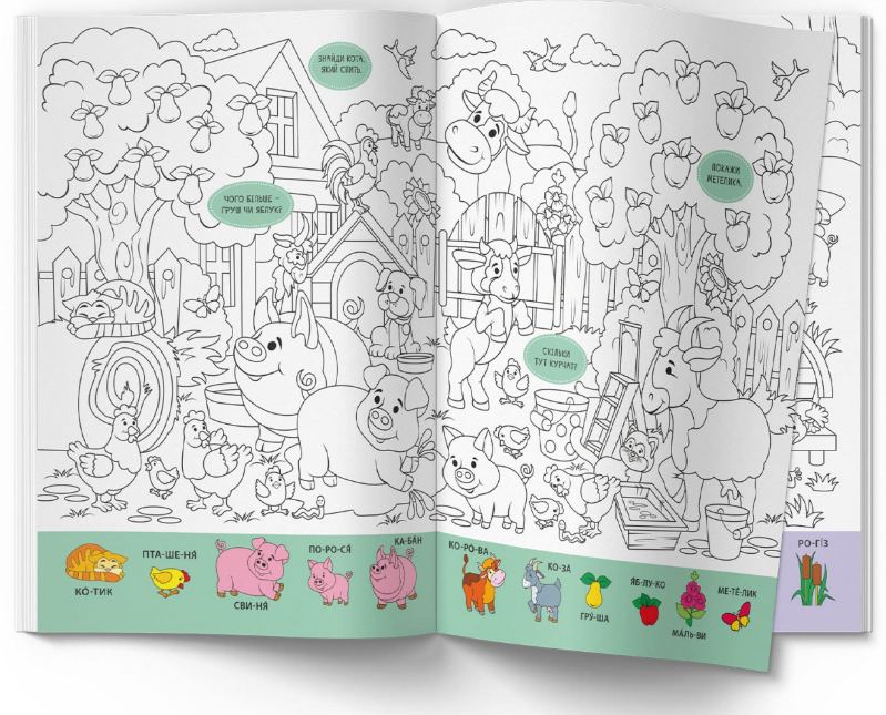 Віммельбух-розмальовка. Ферма. Crystal Book. - фото 2