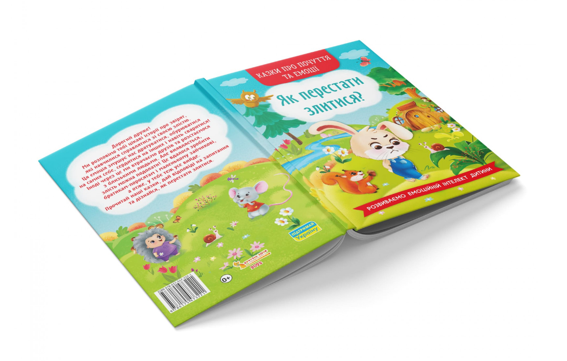 Казки про почуття та емоції. Як перестати злитися? Crystal Book. - фото 2