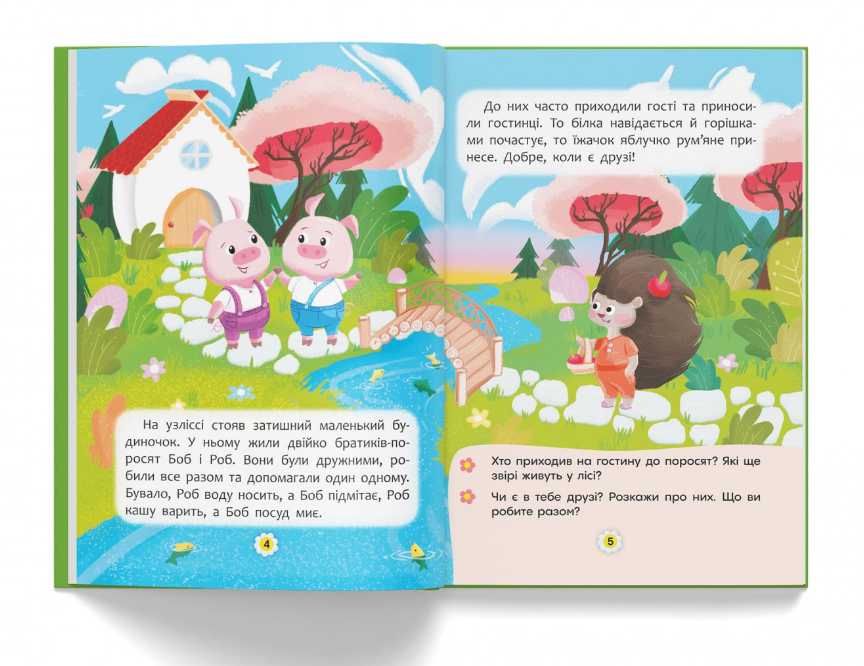 Казки про почуття та емоції. Як перестати злитися? Crystal Book. - фото 4