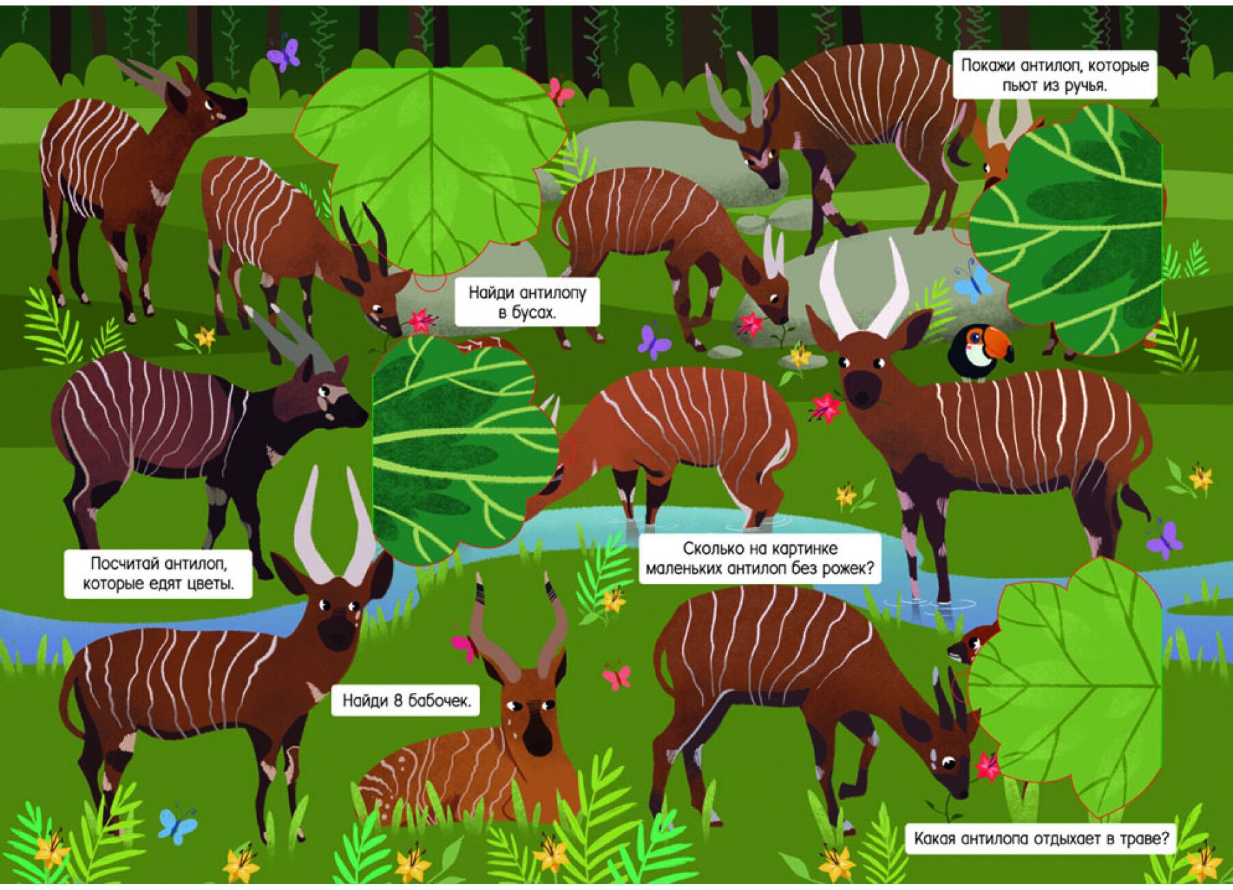 Книга-картонка Первый виммельбух с окошками. В джунглях. Crystal Book. - фото 3