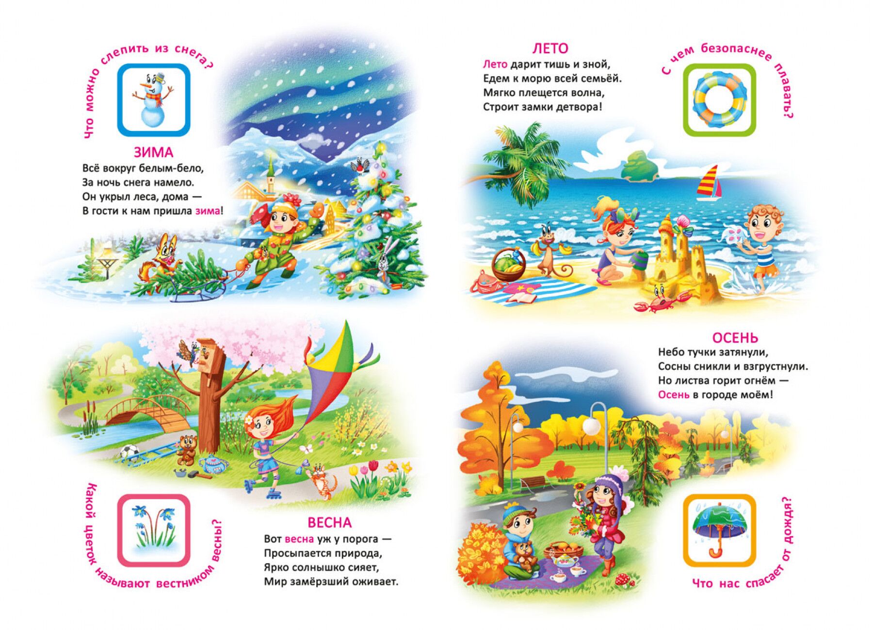 Книга-картонка с механизмом Думай, крути, читай. Мир вокруг тебя. Crystal Book. - фото 2