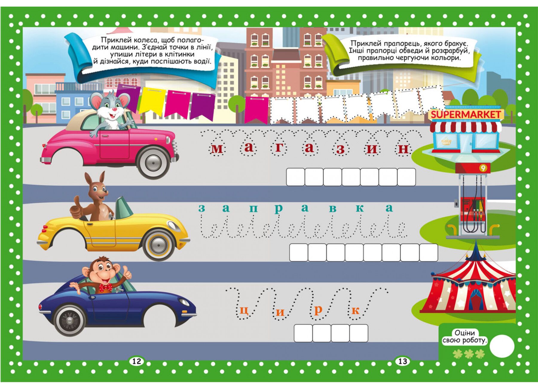 Нейробіка. Прописи-тренажер. Розвиток уваги та памяті + 100 нейроналіпок. Crystal Book. - фото 2