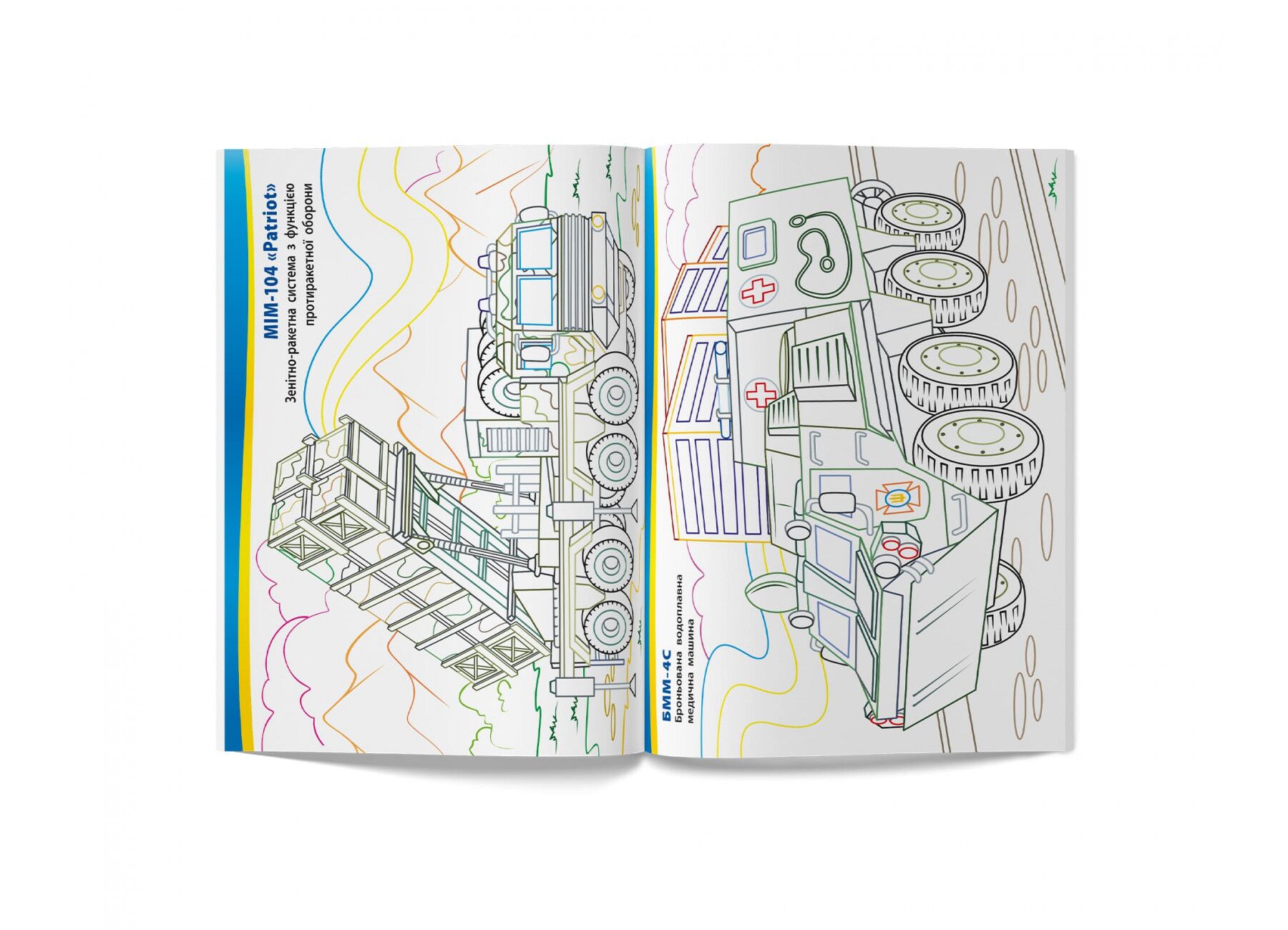 Патріотична розмальовка. Зброя перемоги! Crystal Book. - фото 2