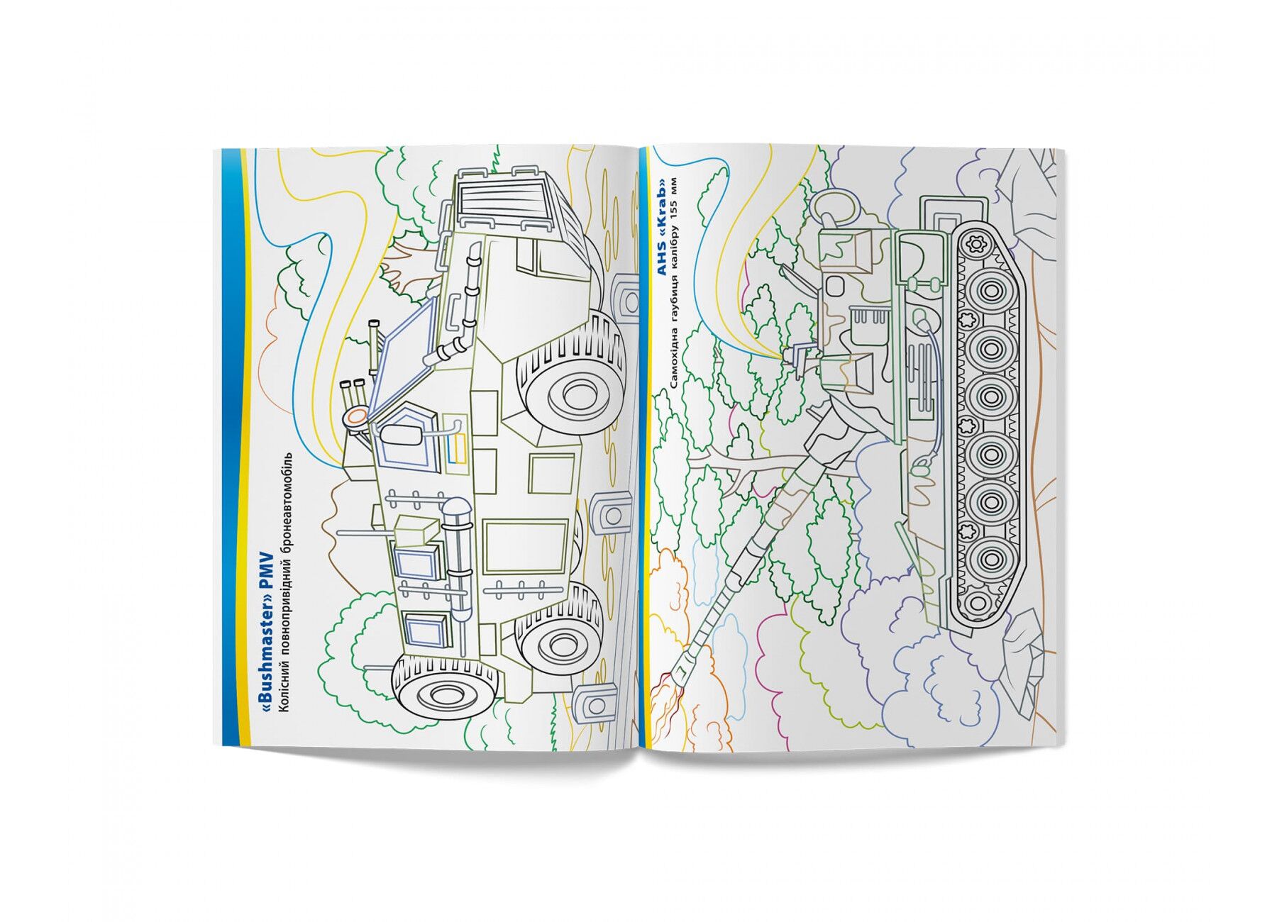 Патріотична розмальовка. Зброя перемоги! Crystal Book. - фото 3