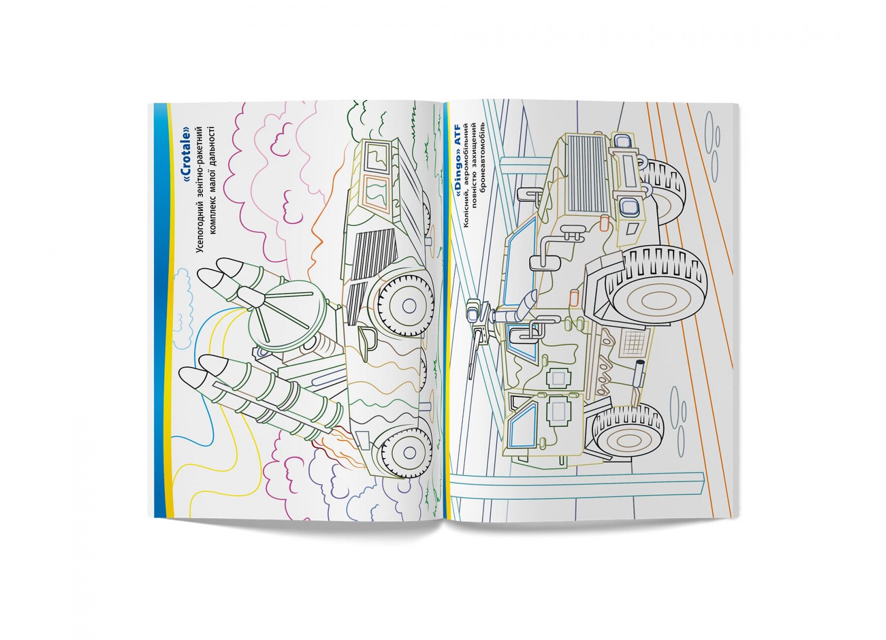 Патріотична розмальовка. Зброя перемоги! Crystal Book. - фото 4