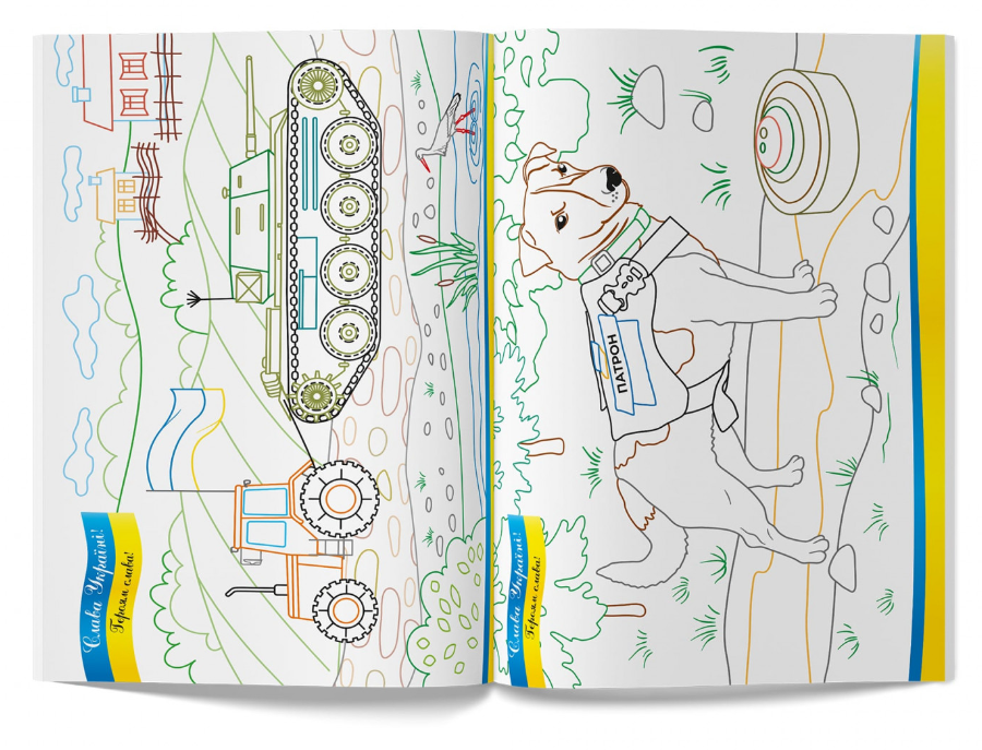 Патріотична розмальовка. Слава Україні! Героям Слава. Crystal Book. - фото 3