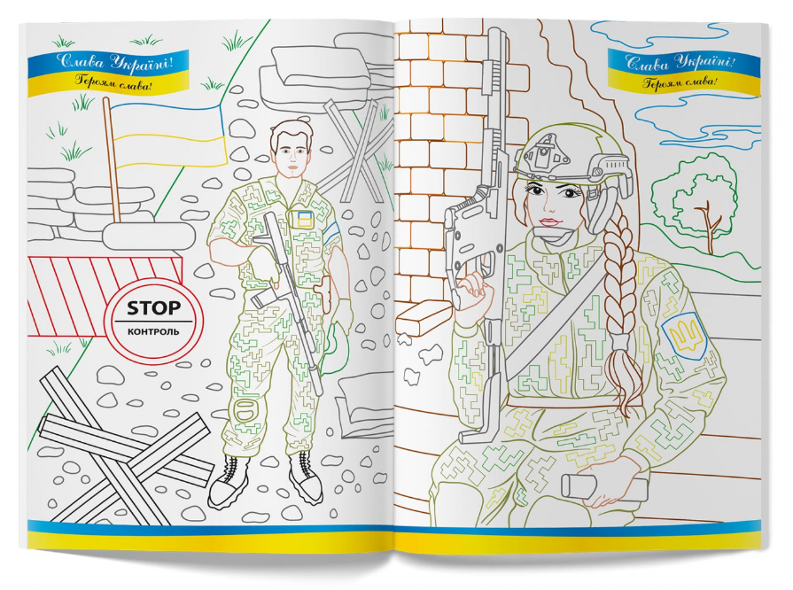 Патріотична розмальовка. Слава Україні! Героям Слава. Crystal Book. - фото 4