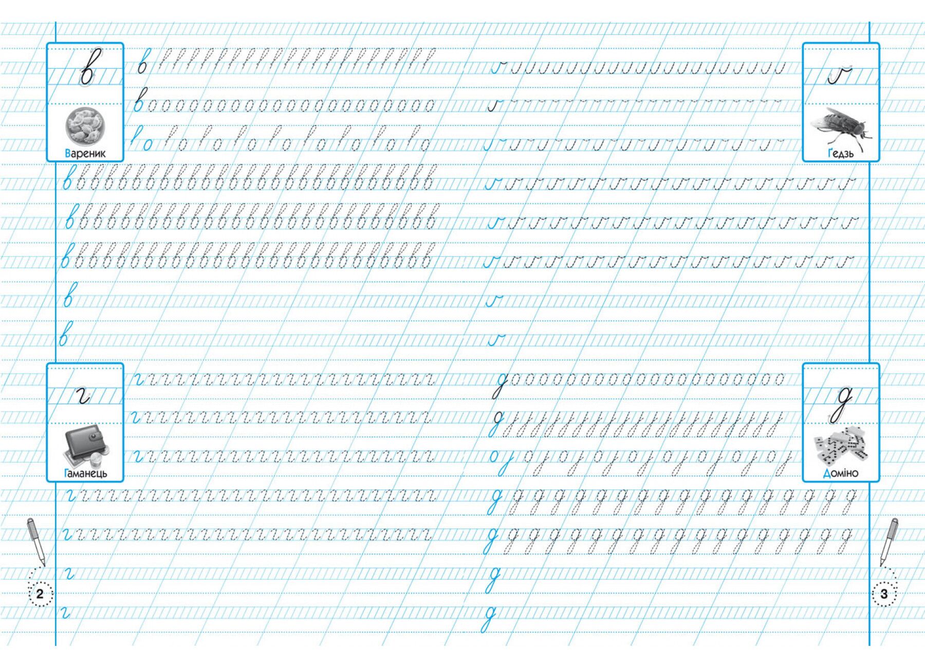 Прописи-тренажер. Українська мова. Малі літери. Crystal Book. - фото 2