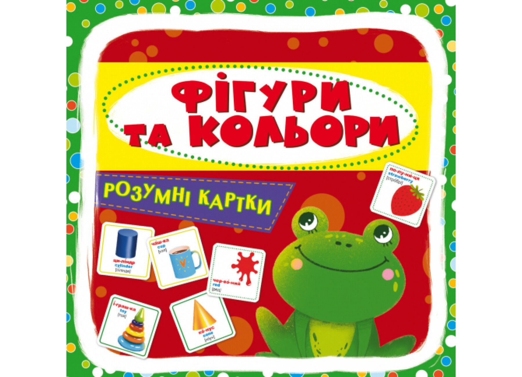 Розумні картки. Фігури та кольори. 30 карток. Crystal Book. - фото 1