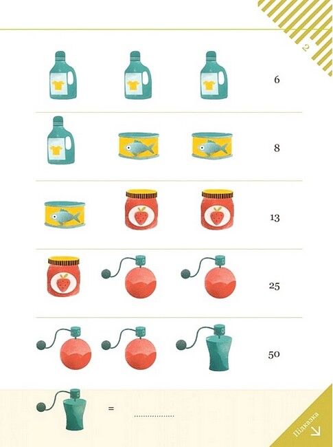 90 графічних математичних задач, які допомагають подружитися з математикою, розвивають логіку, кмітливість і обчислювальні навички - фото 2