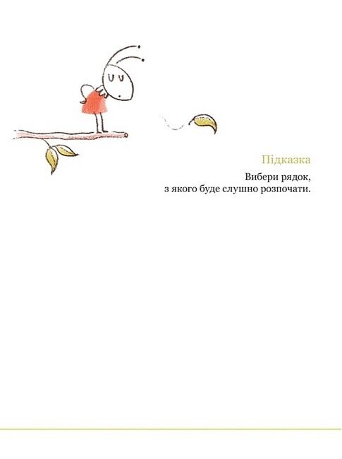 90 графічних математичних задач, які допомагають подружитися з математикою, розвивають логіку, кмітливість і обчислювальні навички - фото 3