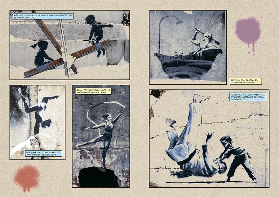 Саме той BANKSY - фото 3