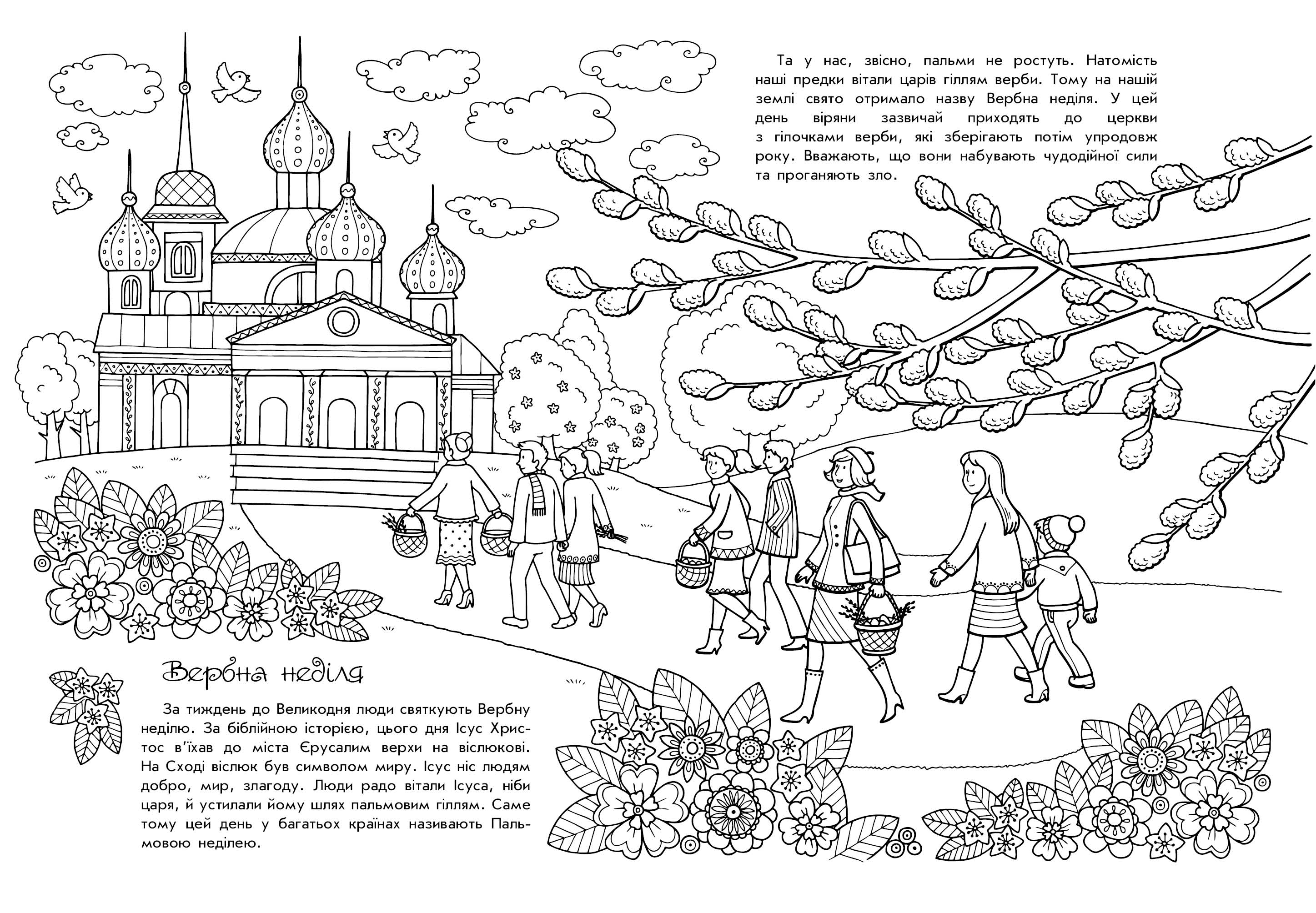 Світлий Великдень - фото 2