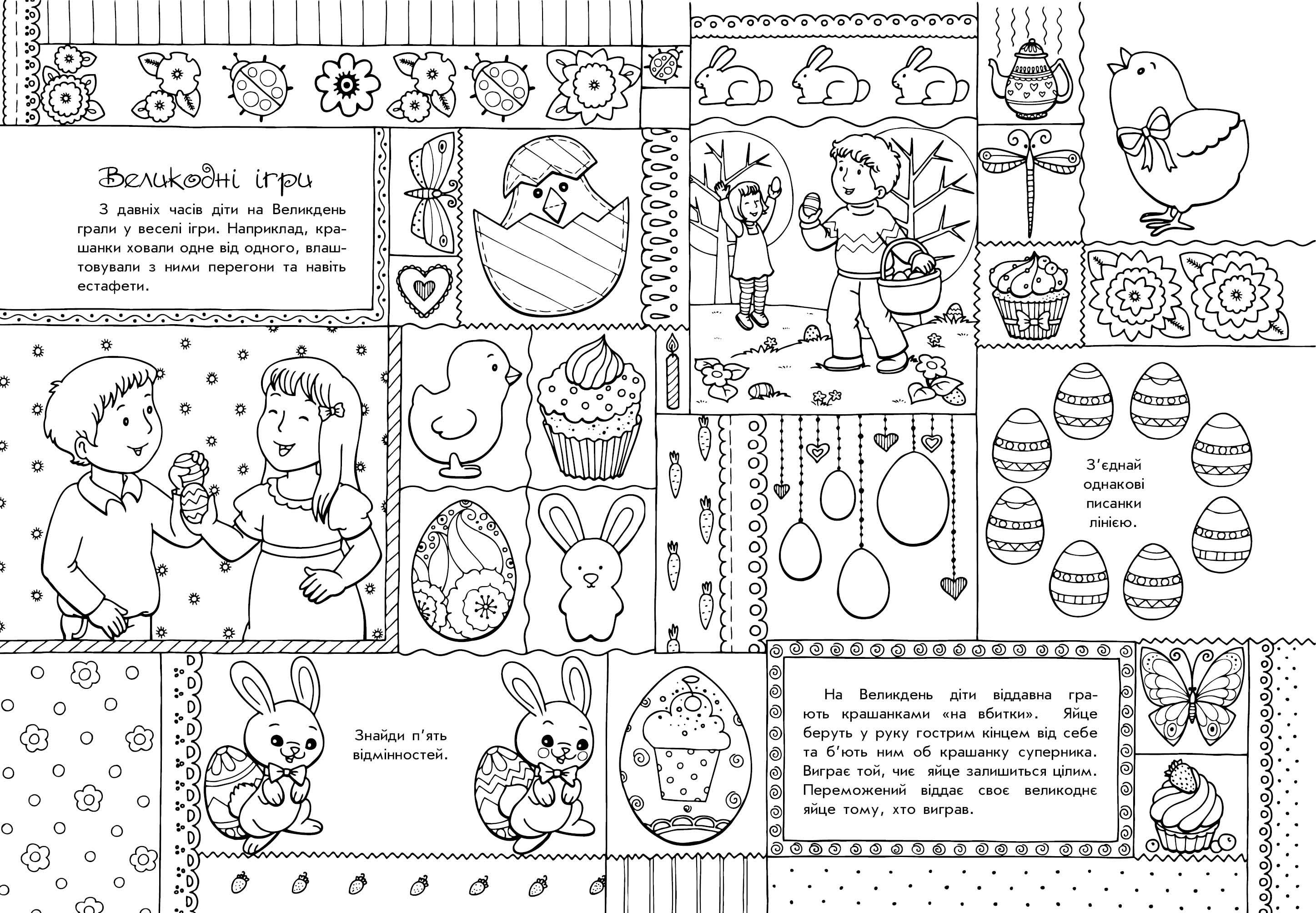 Світлий Великдень - фото 3