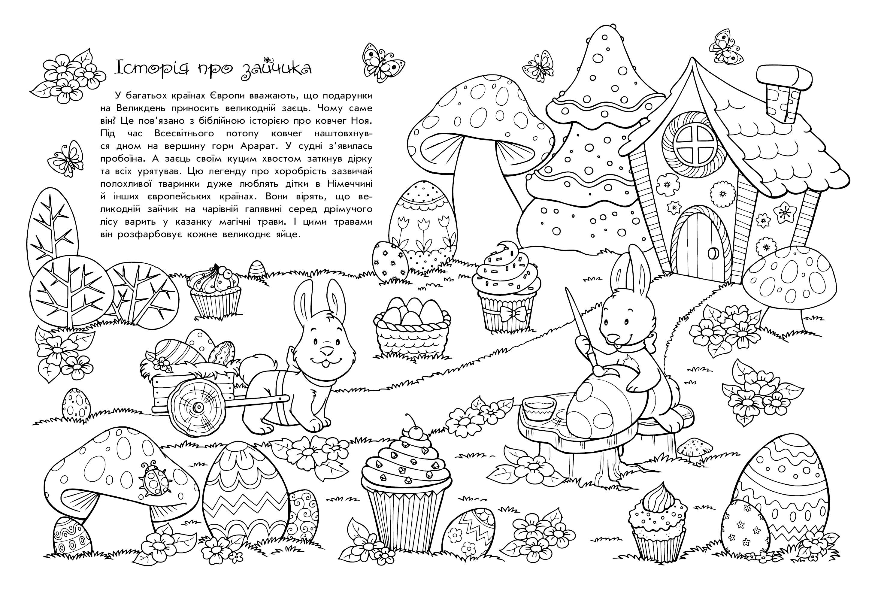 Світлий Великдень - фото 4