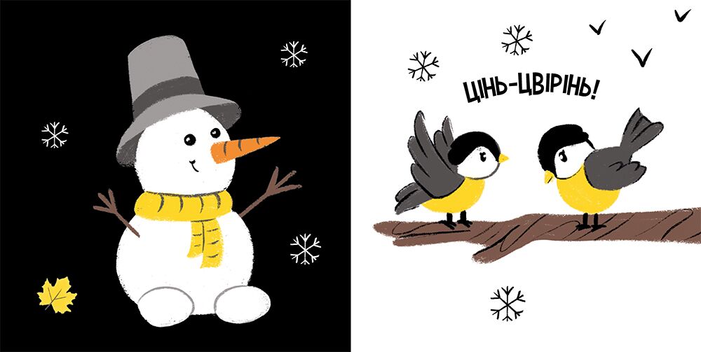 Прогулянка - фото 2