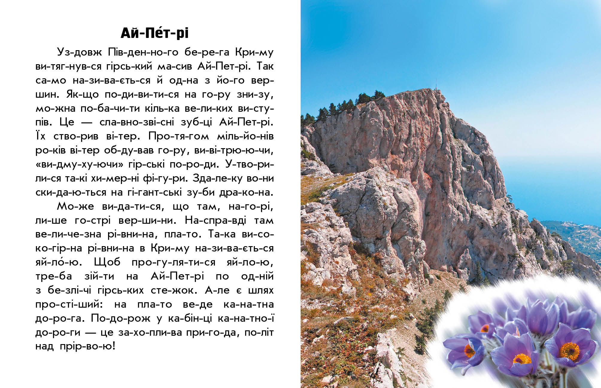 Гори та печери - фото 4