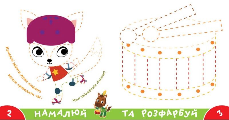 Прописи-тренажер. Кумеднi тварини - фото 2