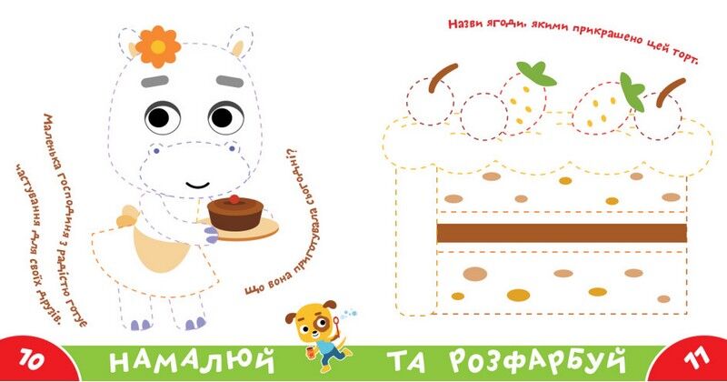 Прописи-тренажер. Кумеднi тварини - фото 3