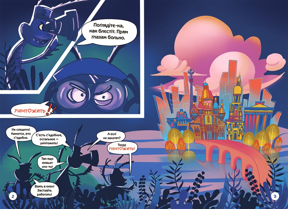 Літак-супергерой - фото 4