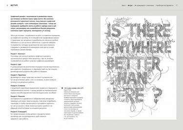 Основи. Графічний дизайн 01 Підхід і мова - фото 4