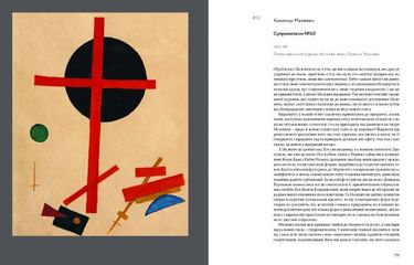 65 українських шедеврів. Визнані й неявні - фото 6