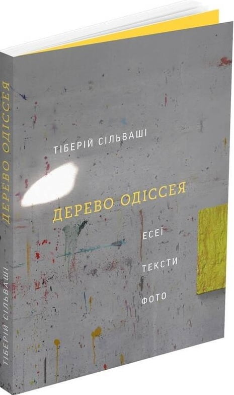 Дерево Одіссея. Есеї, тексти, фото Дерево Одіссея. Есеї, тексти, фото - Мистецтво та Культура