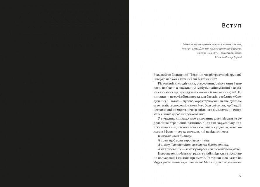 Візуальна культура - фото 3