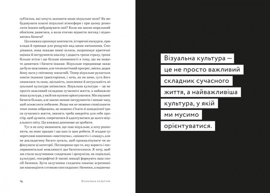 Візуальна культура - фото 6