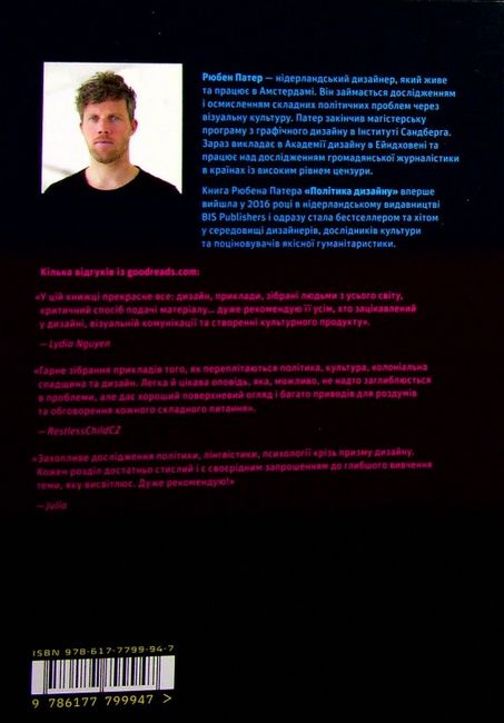 Політика дизайну - фото 2