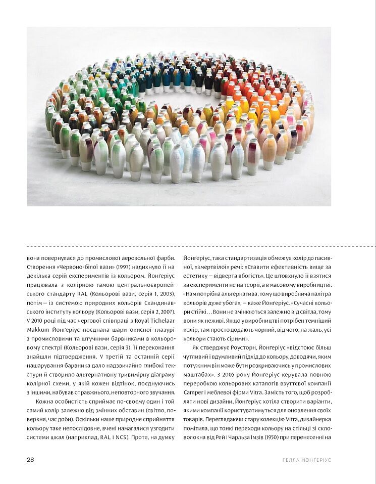 Жінки у дизайні - фото 4